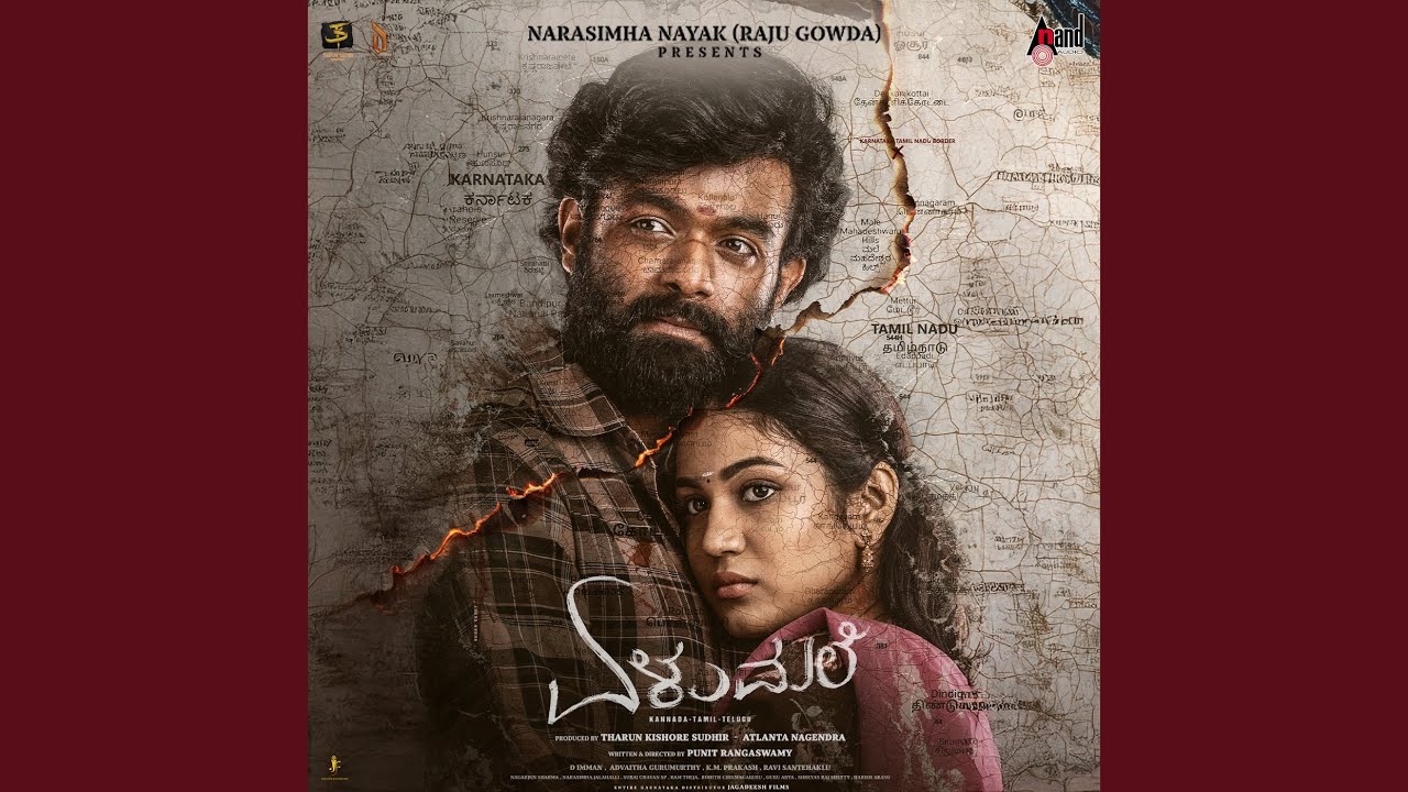 Aanumale Jenumale