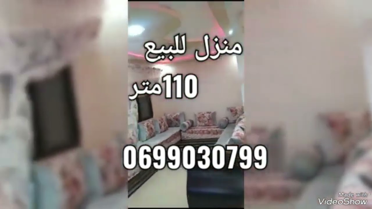 منزل للبيع الفنيدق 110 متر 3 وجهات همزة