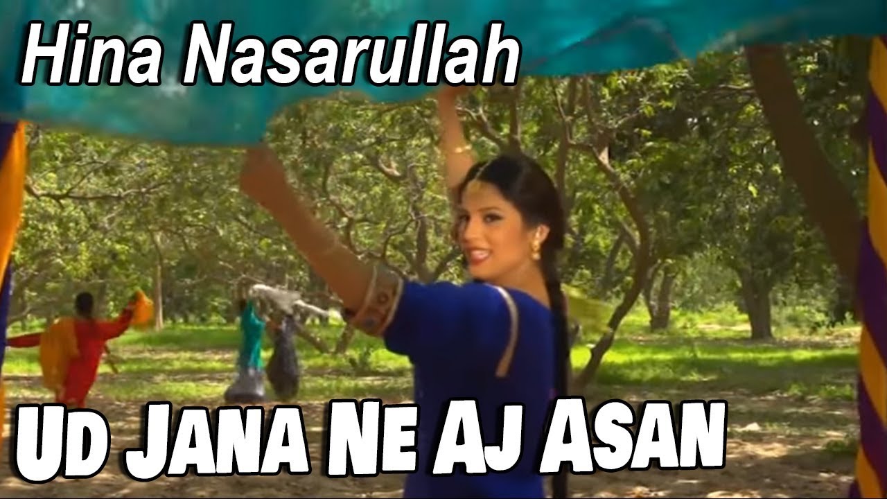 Ud Jana Ne Aj Asan | Hina Nasarullah | OST: Dram Serial 