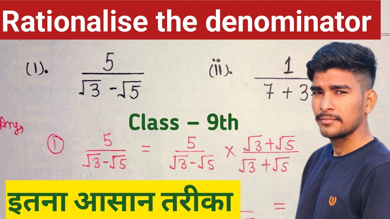 Rationalise the denominator | class 9th | number system | exercise 1.4  | NCERT solutions