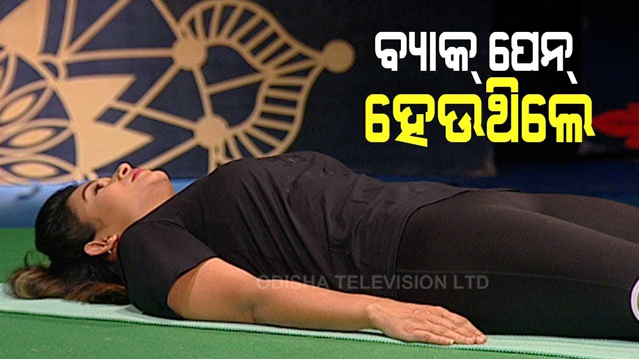 Roga Pain Yoga For Lower Back Pain