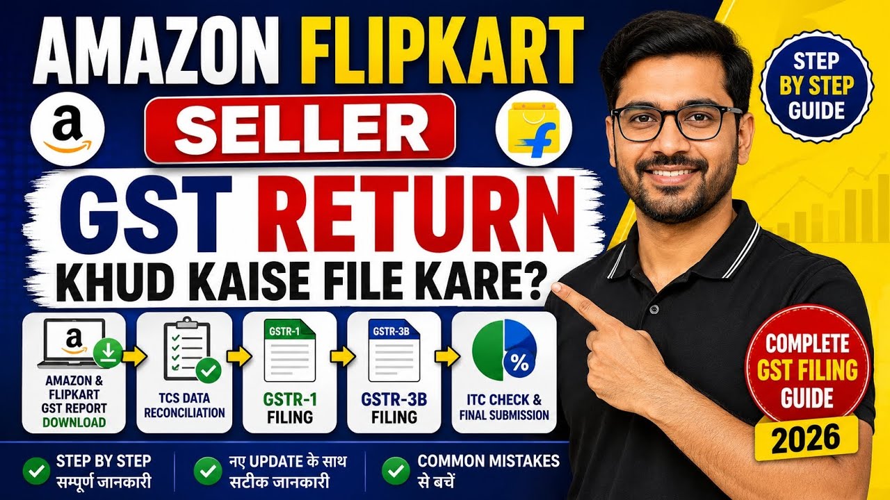 How to file gst return for ecommerce sellers | Amazon, Flipkart Sellers अपनी जीएसटी रिटर्न फाइल करें