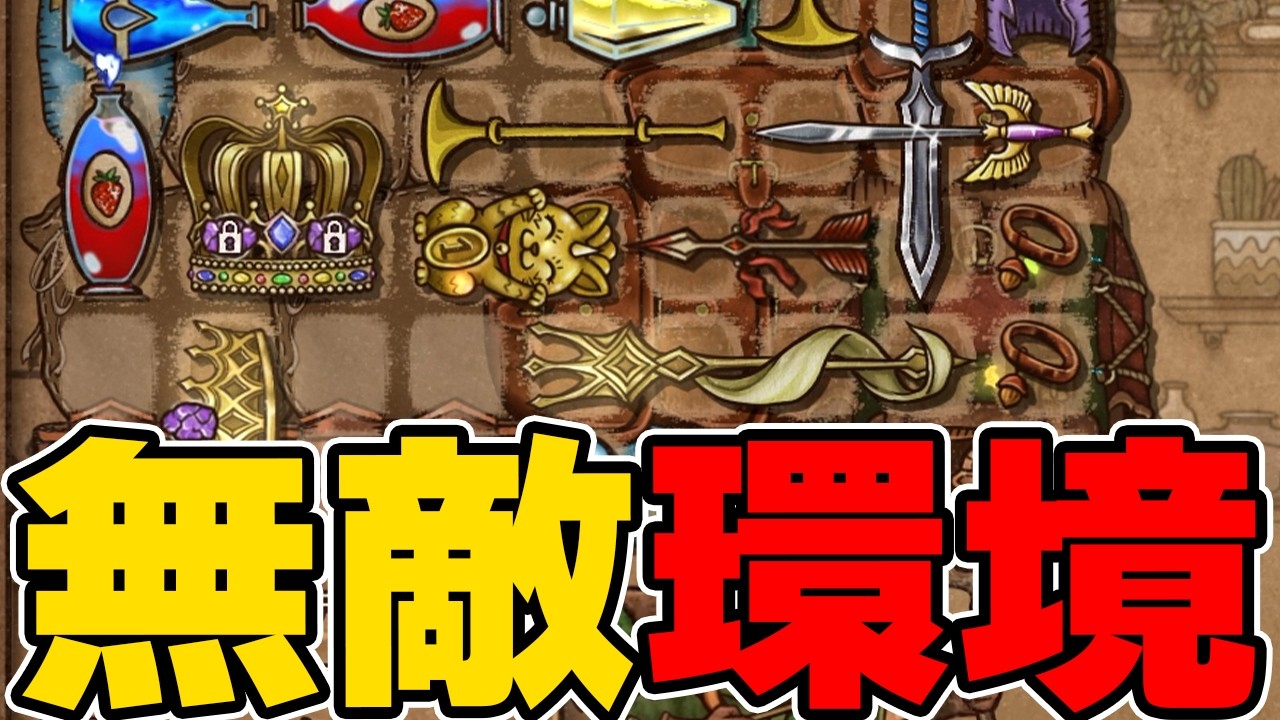 今クロブレホリスピが大流行している理由【Backpack Battles / BpB】