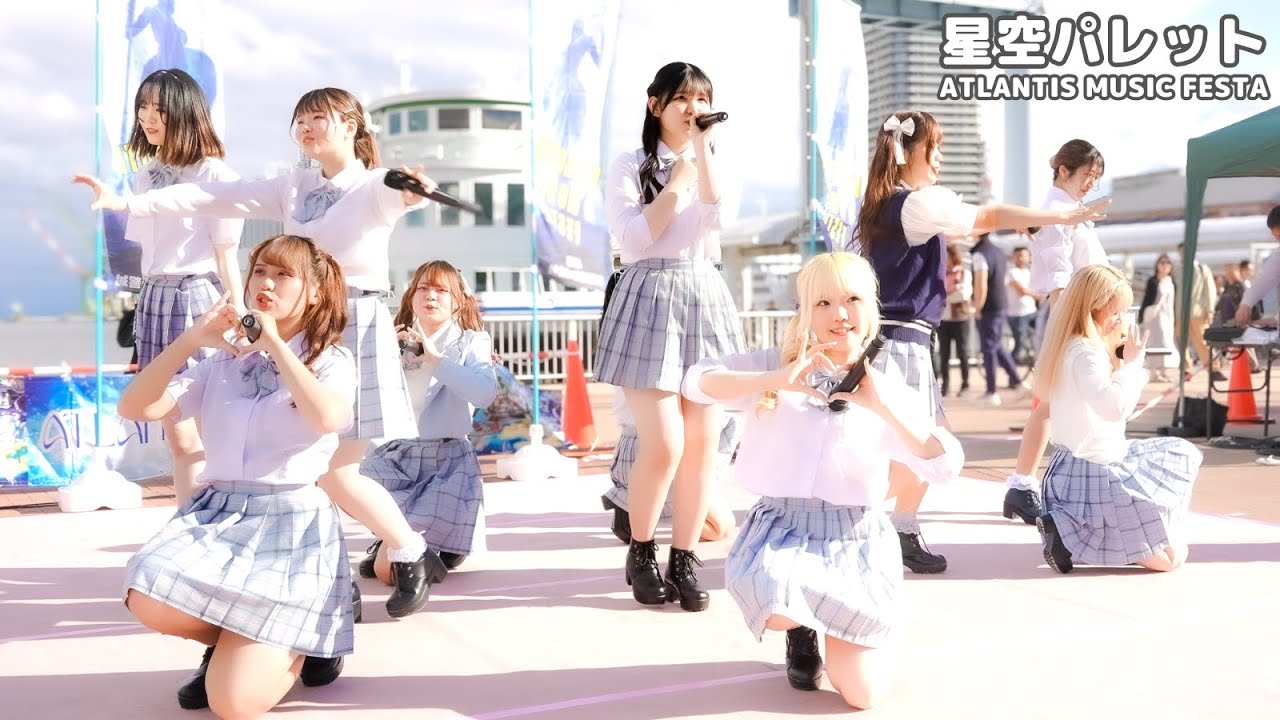 星空パレット　第４回 ATLANTIS MUSIC FESTA