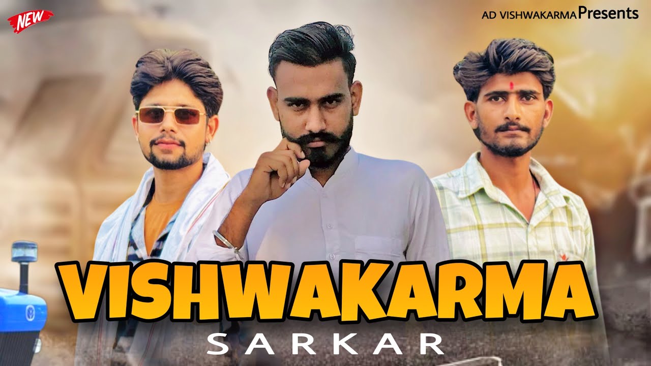 Vishwakarma Sarkar ( Official Music Video ) Aniket Dhiman , Gaurav Dhiman |  New Song 2025