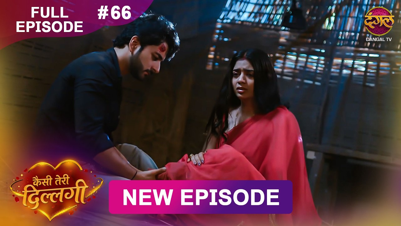 Kaisi Teri Dillagi | Full Episode 66 | 19 Sept 2026 | New Show | Dangal TV