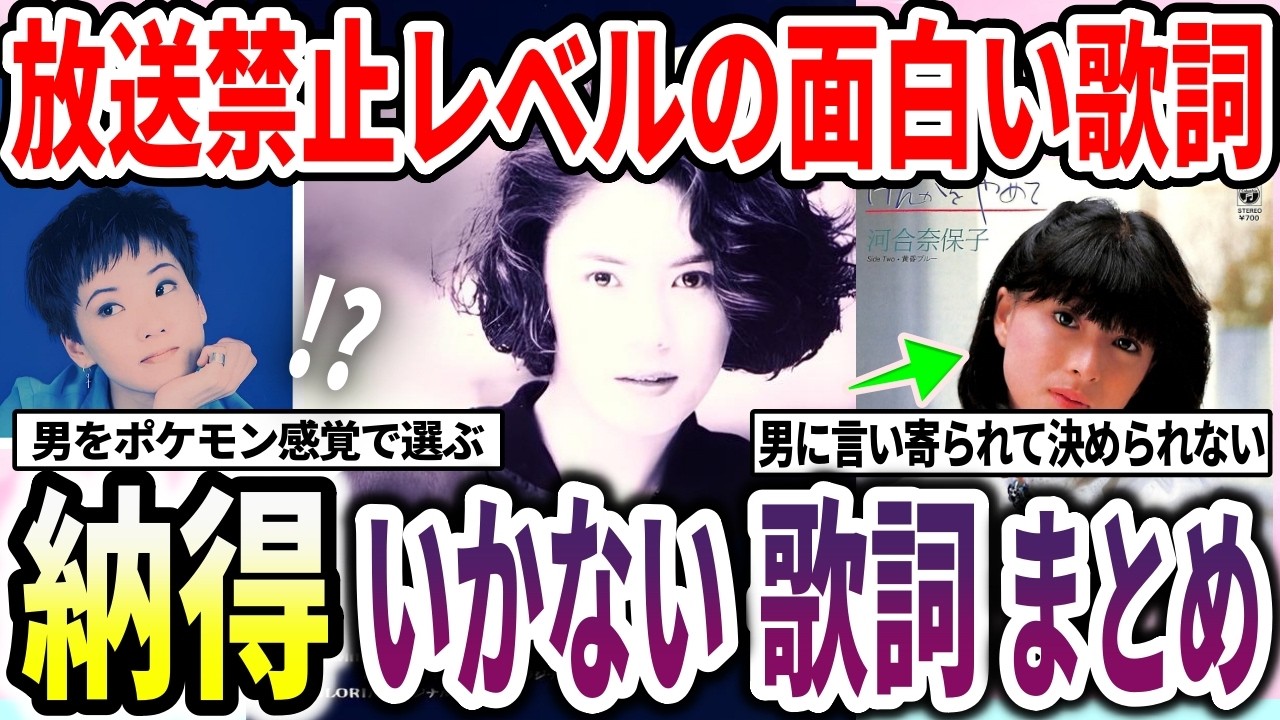 【衝撃】納得いかない歌詞の真実！放送禁止レベルの面白すぎる歌【ガルちゃん】