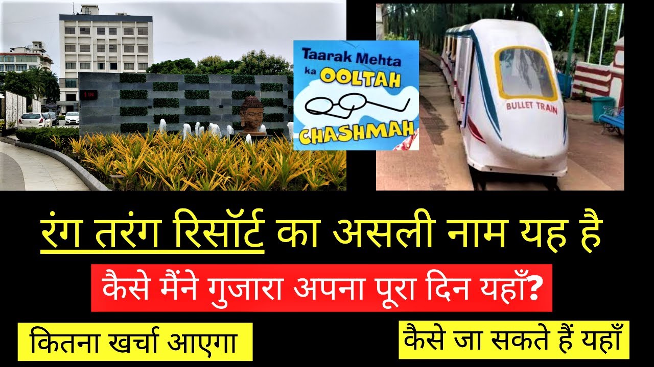Rang Tarang Resort of Taarak Mehta Ka Ooltah Chashmah - Sharing my Stay Experience