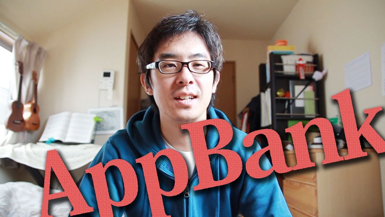 【アプリレビュー】AppBankの新作アプリが出た！ / 新しいAppBank.net