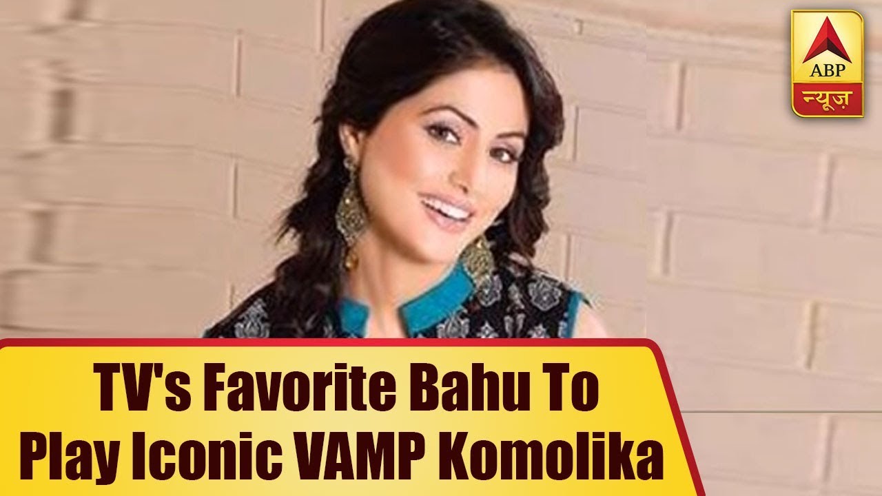 WOAH! TV's Favorite Bahu To Play Iconic VAMP Komolika In Kasautii Zindagii Kay 2 | ABP News