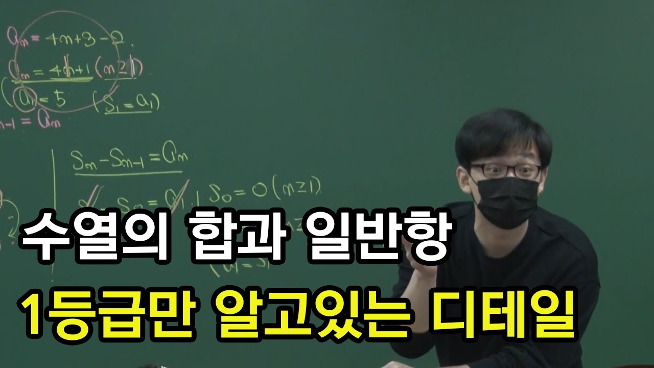 수열에서 많이 실수하는 것 중 하나