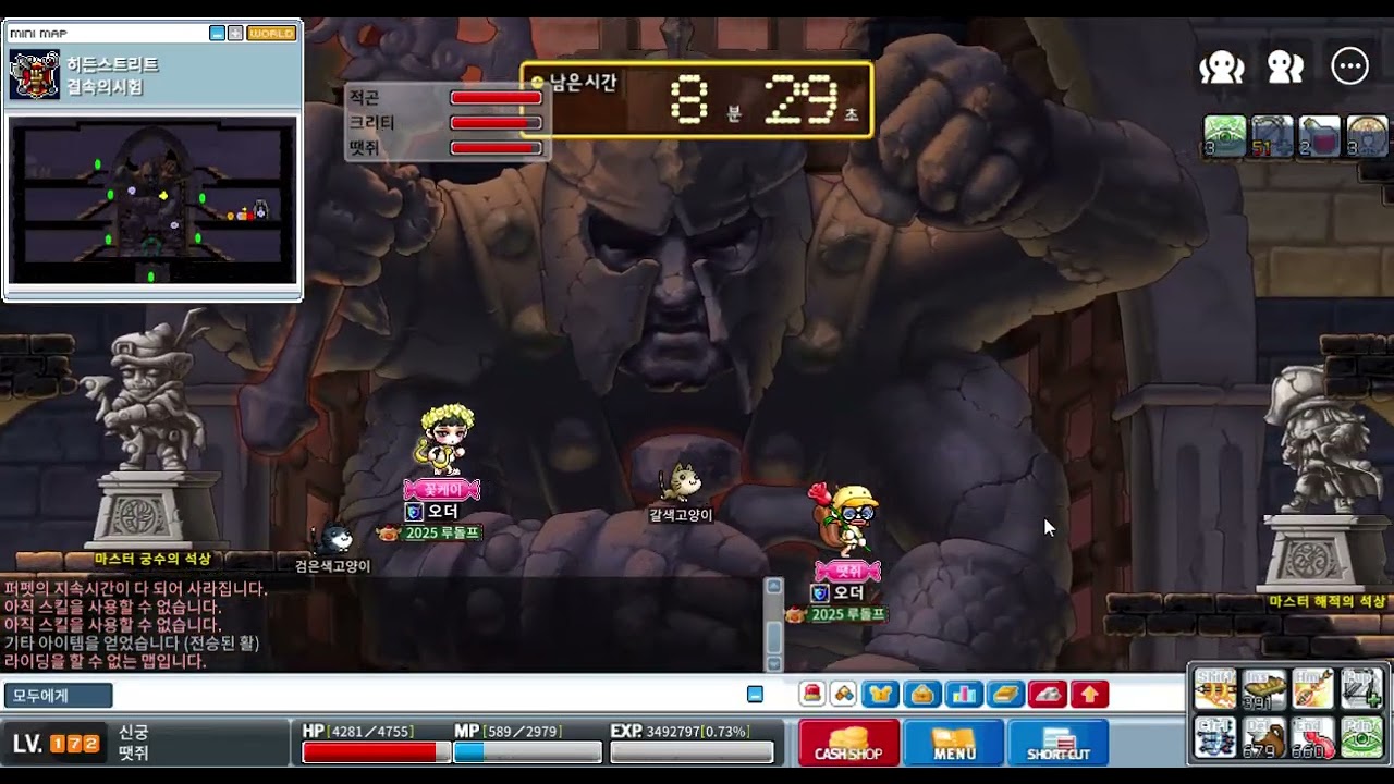 MapleStory Worlds Mapleland 크림슨 오류