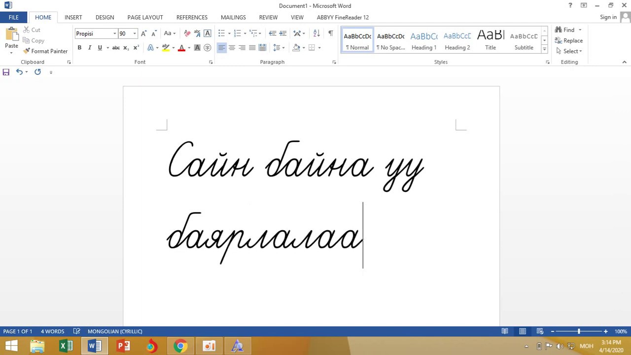 бичмэл үсгийн фонтыг notebook, computer-т суулгах заавар