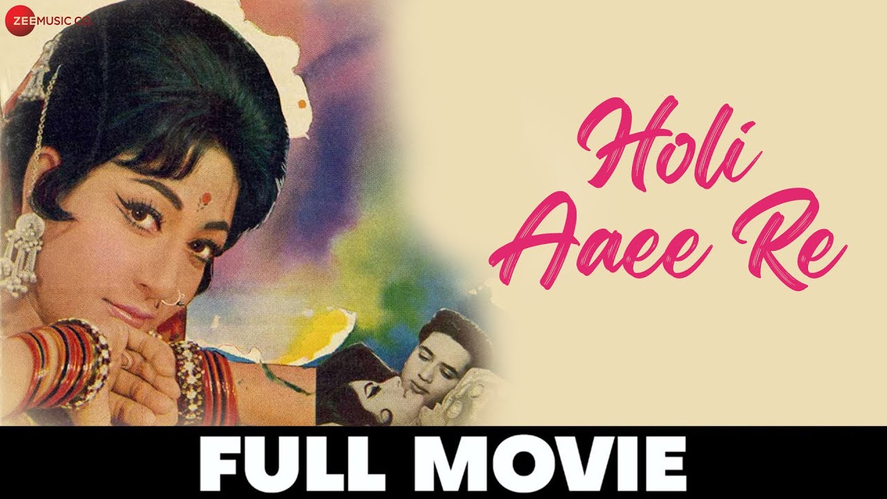 होली आई रे Holi Aaee Re - Full Movie | Balraj Sahani & Mala Sinha | 1970 Movies