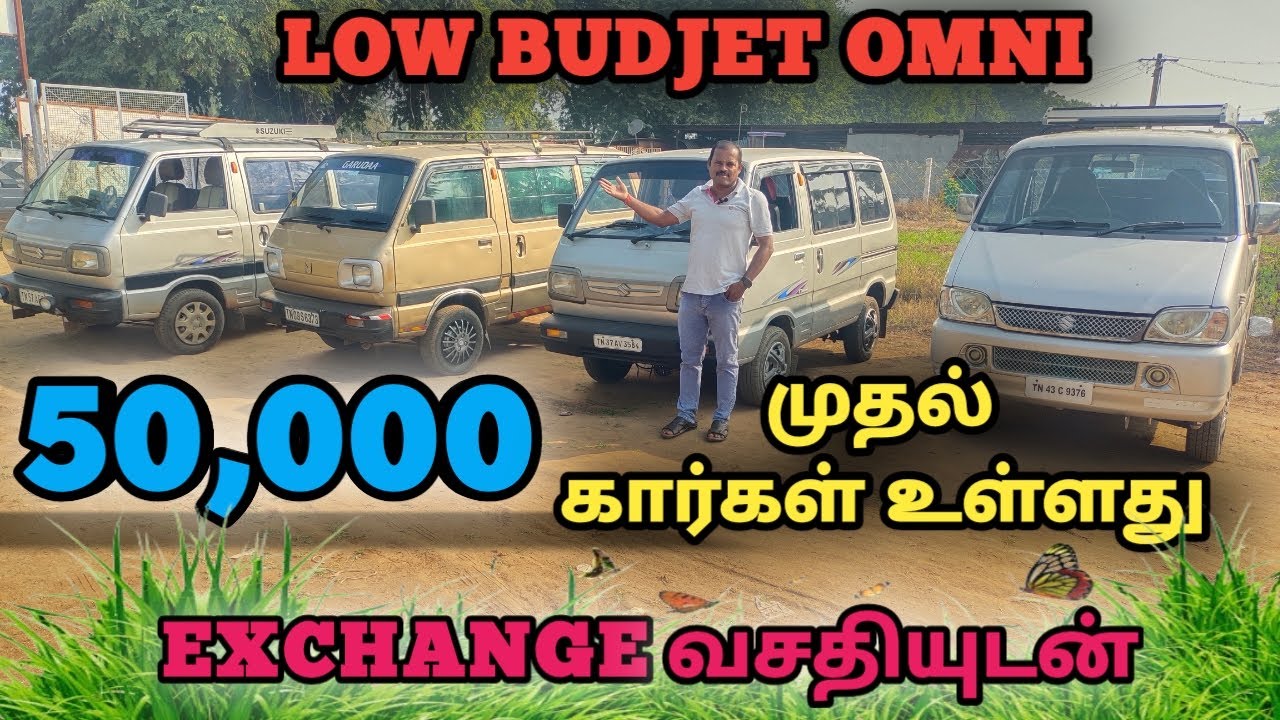 😎வந்து விட்டது குறைந்த விலையில் low budget omni 💥 Team cars-ல் 50,000 முதல் கார்கள் 🔥