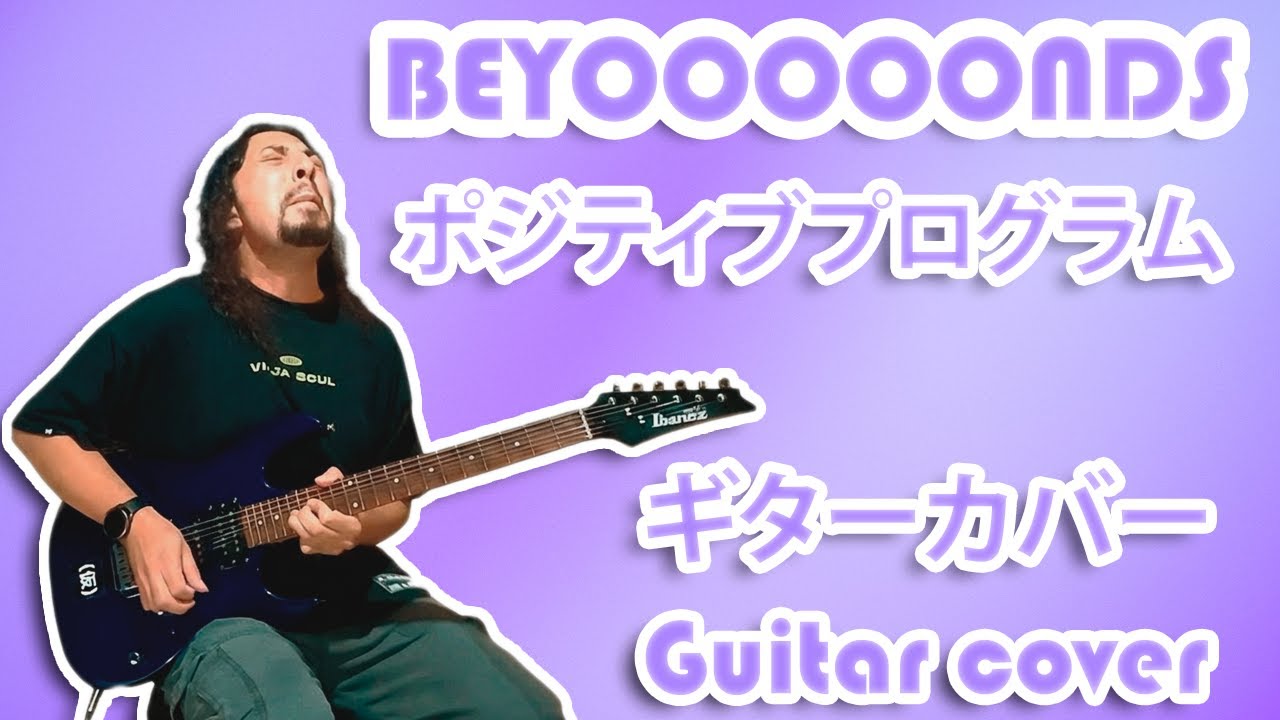 BEYOOOOONDS - Positive Program | Guitar Cover by Mr. Moonlight
