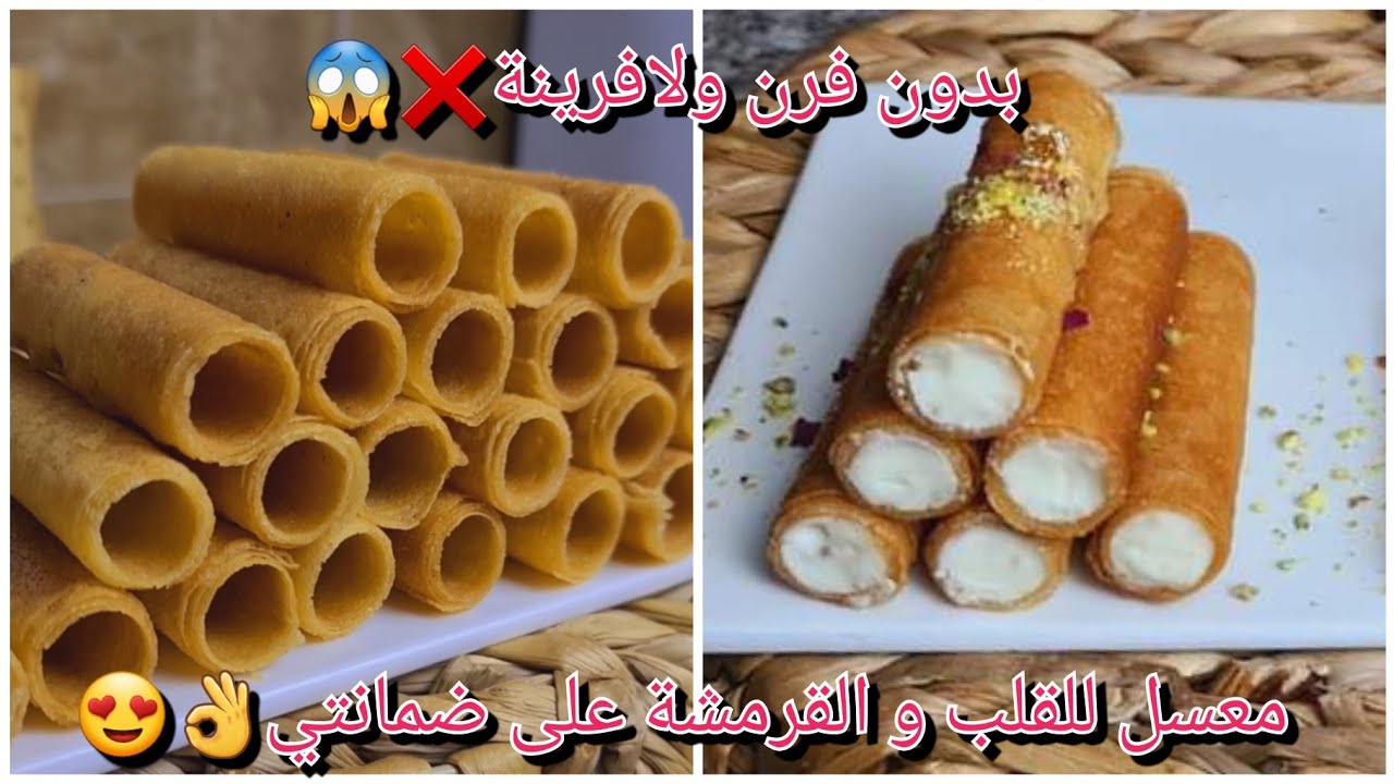 سيقار بدون فرن😱لافرينة لا زبدة❌️أروع وصفة لمولد النبوي🌙نوعين من سيقار بحشوتين يحمرلك وجهك👌مع سعر حبه