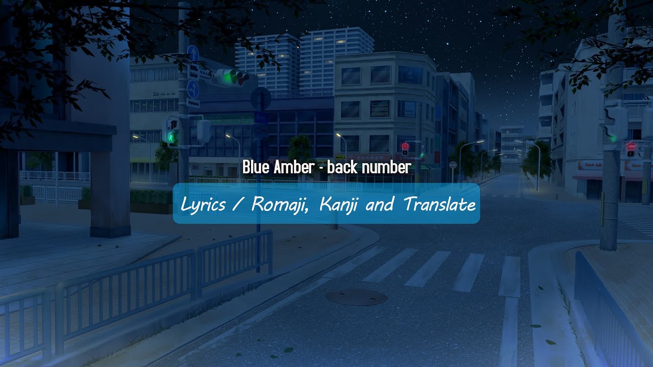Blue Amber - back number (Lyrics)