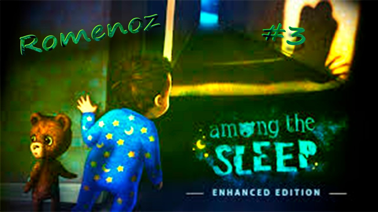 БЕШЕННАЯ КАРГА  ►Among the sleep #3