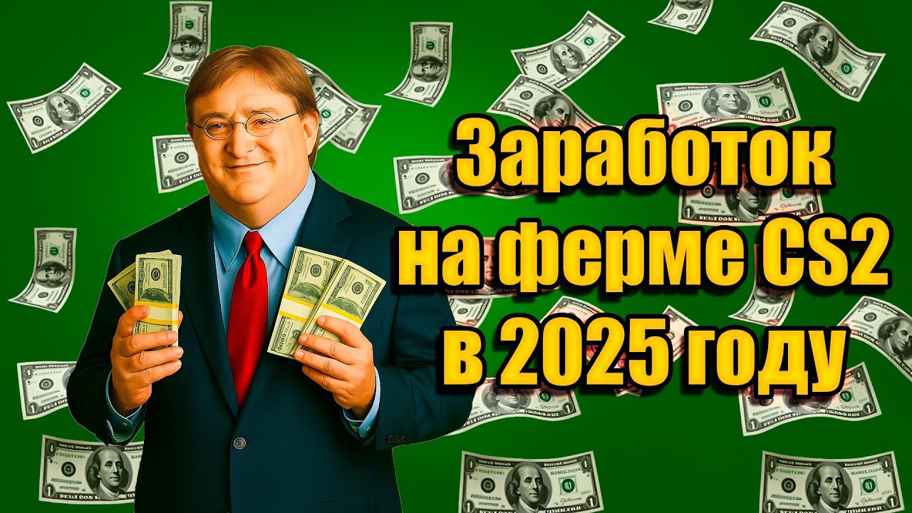 ФЕРМА КЕЙСОВ КС 2 / CS2 | ТВОЙ ПУТЬ К МИЛЛИОНУ!?