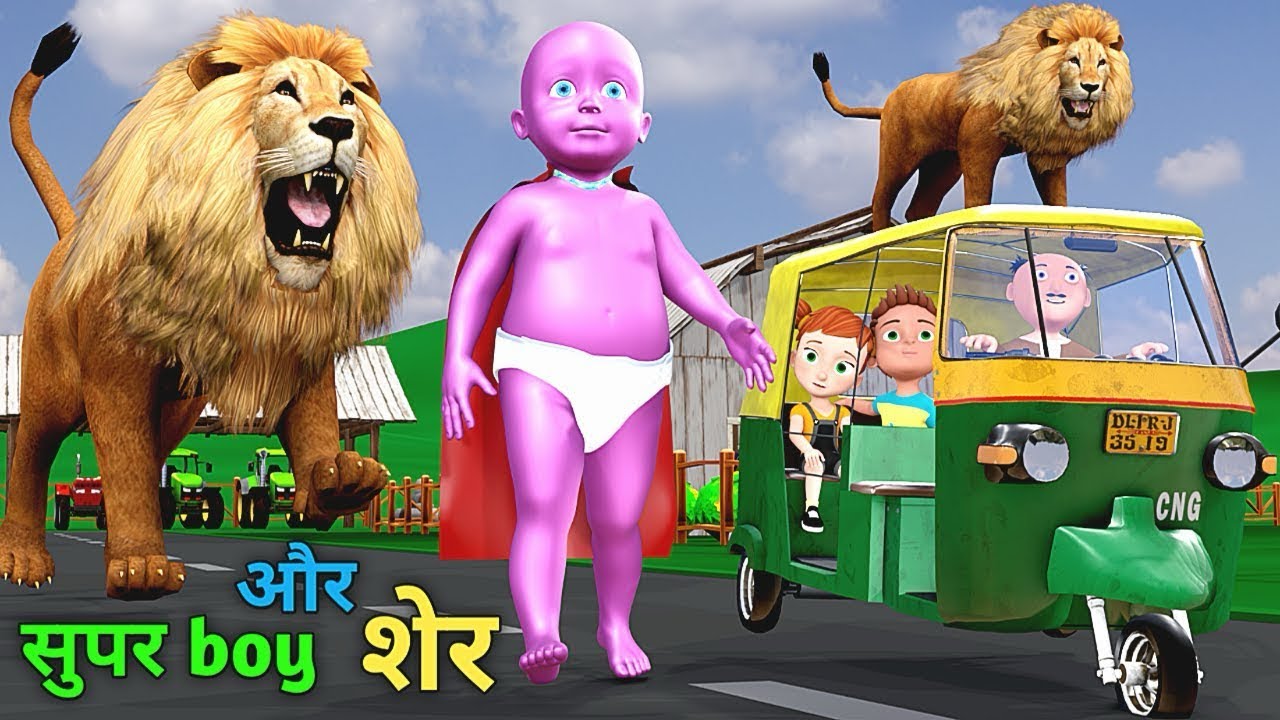 lसुपर Boy और शेर | pagal beta |desi comedyvideo | cs bisht vines |joke of