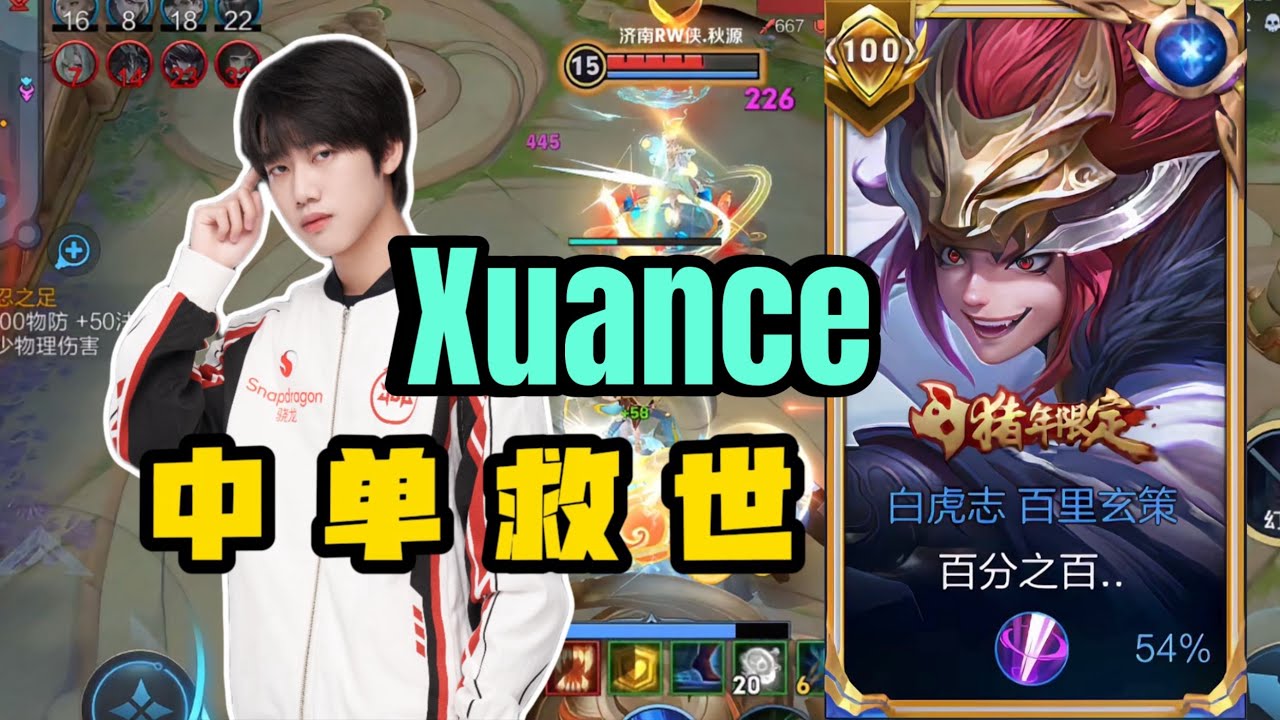 XUANCE TOP 4 CHINA IS A MONSTER!! 🤯 PRO PLAYER FASTHAND | Xuance Honor of Kings 🇨🇳 
