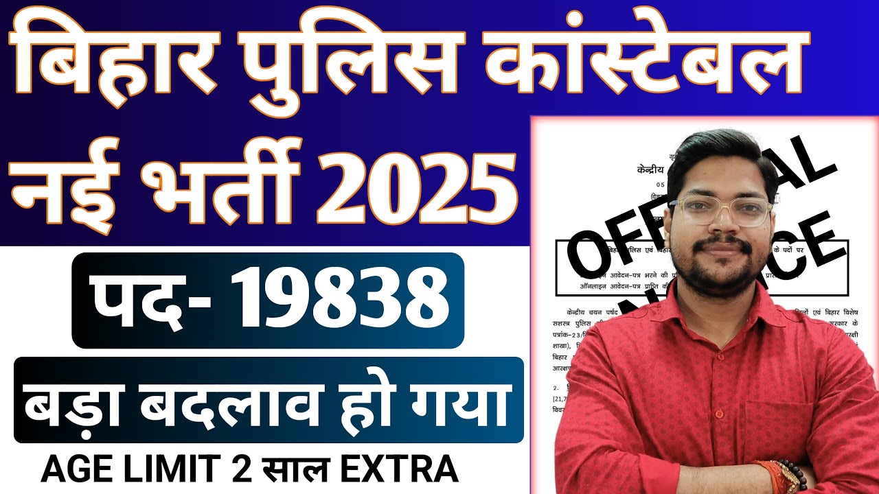 Bihar Police Constable 19838 Post New Vacancy 2025 | Age Limit Physical Syllabus 2025