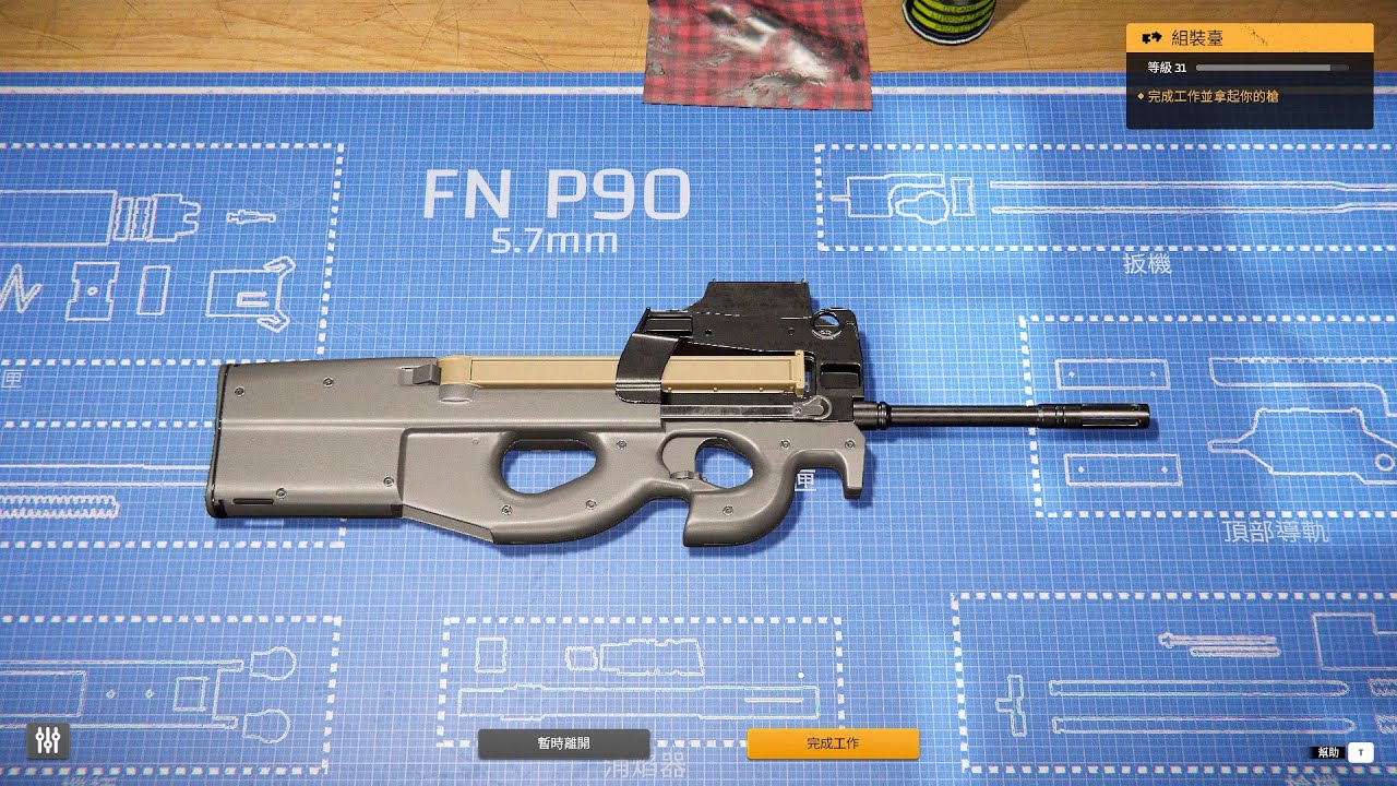 修復一把FN P90衝鋒槍 - [槍匠模擬器(Gunsmith Simulator)]