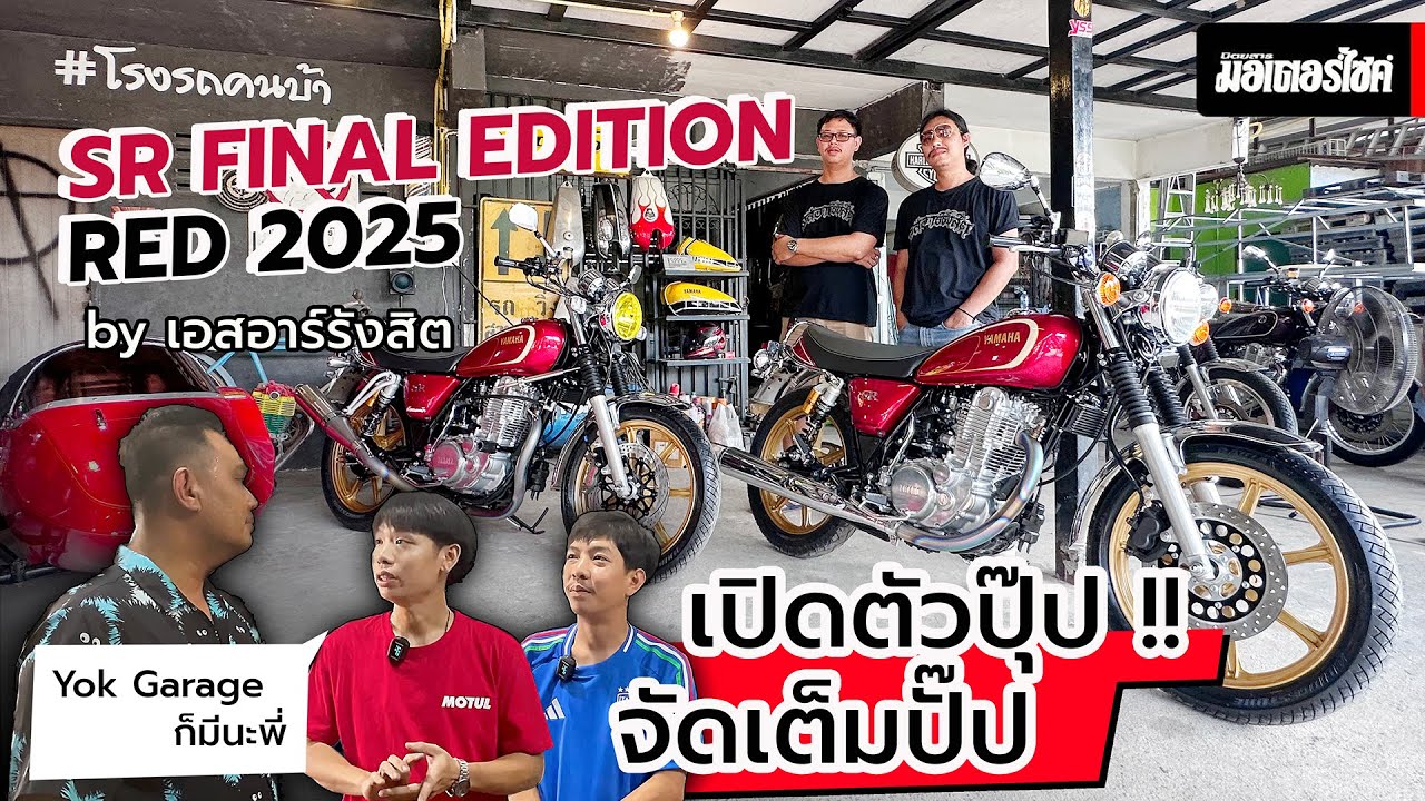 SR Final Edition 