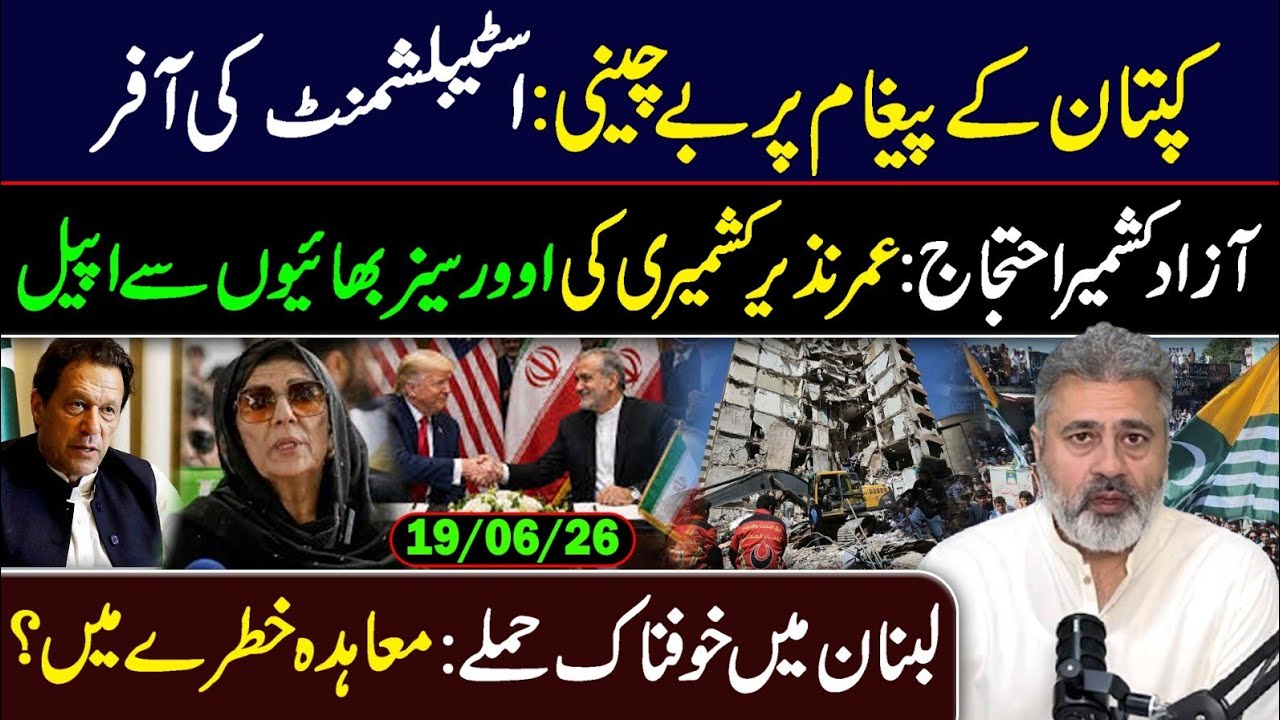 New Offer to PTI: Imran Khan's Big Statement || Imran Riaz Khan VLOG