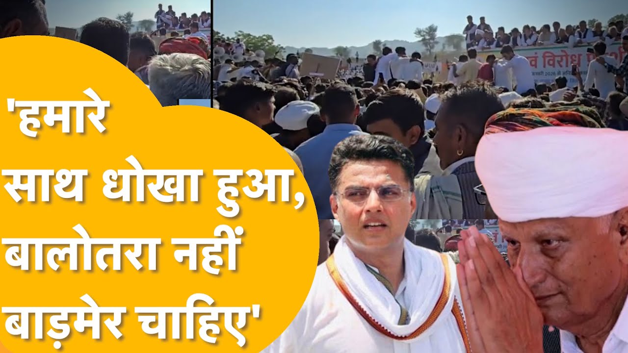धोरीमना-गुड़ामालानी को Balotra में शामिल करने के पीछे किसका फायदा? Barmer की पब्लिक ने दे दिया जवाब!