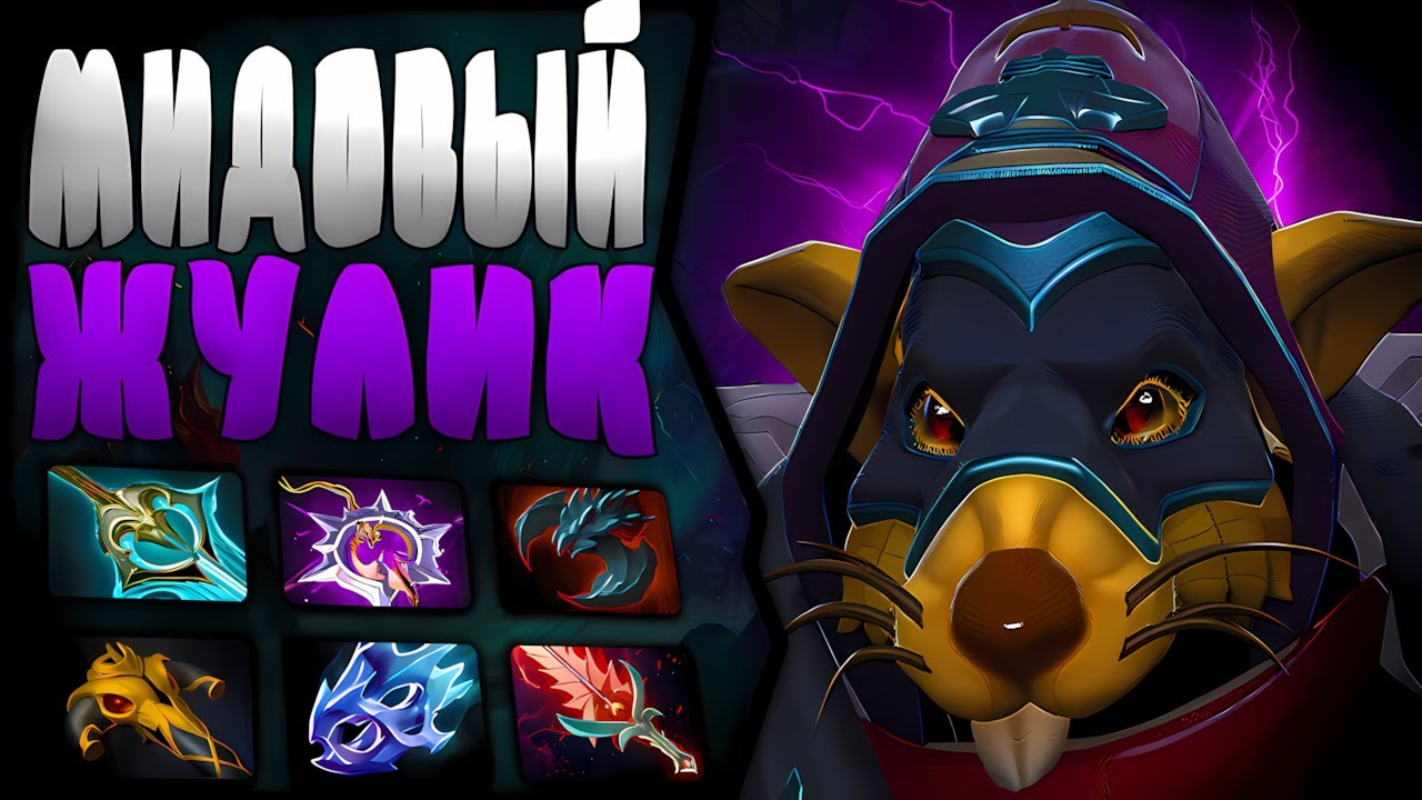 ПОДЛАЯ МЫШЬ НАВОДИТ ШОРОХ | МИДОВЫЙ БАУНТИХАНТЕР | ПАТЧ 7.38с 🔥 | Bounty Hunter Mid DOTA 2 |