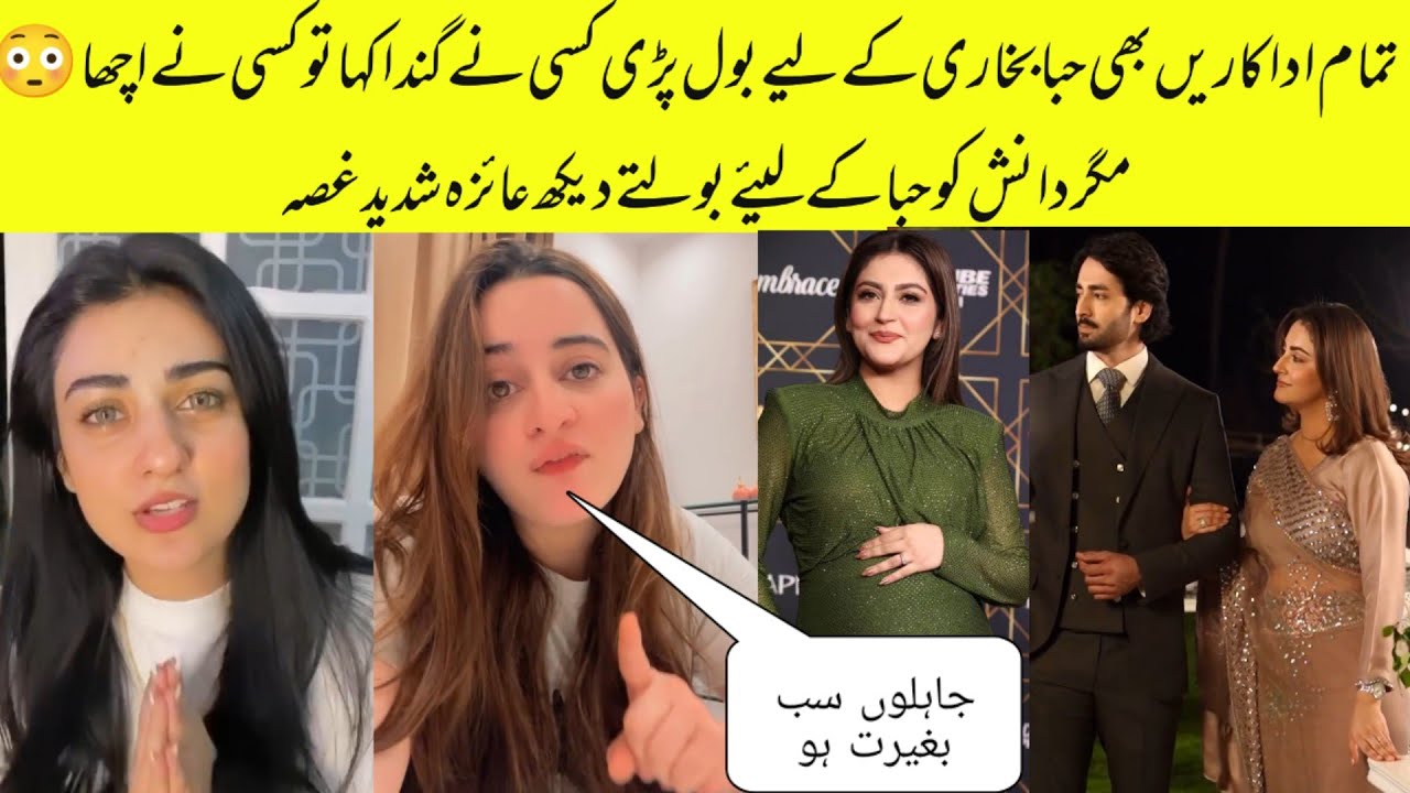 All Celebrities Talk About Hiba Bukbari Ayeza angry At Danish When He Talk About Hiba#jannisar