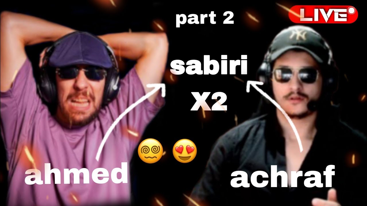 ميمكنش هادشي😱🔥.ahmed sabiri VS achraf sabiri ⚡. Part2 