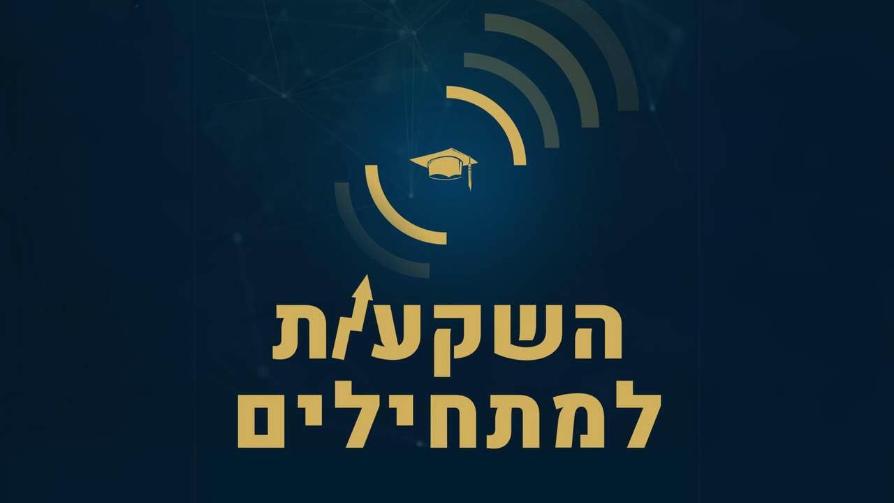 הנזק בפיספוס של העשרה ימים הכי טובים בשנה