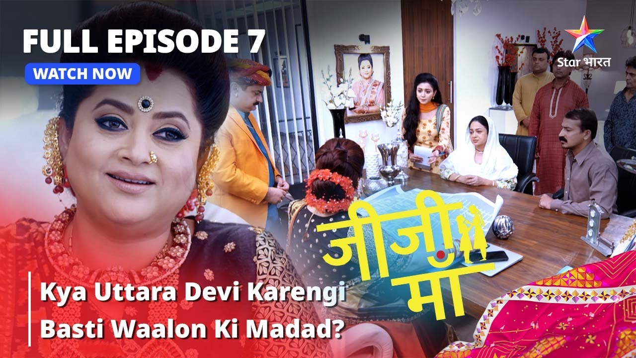 FULL EPISODE -7 | Jiji Maa || Kya Uttara Devi Karengi Basti Waalon Ki Madad? || जीजी माँ #starbharat
