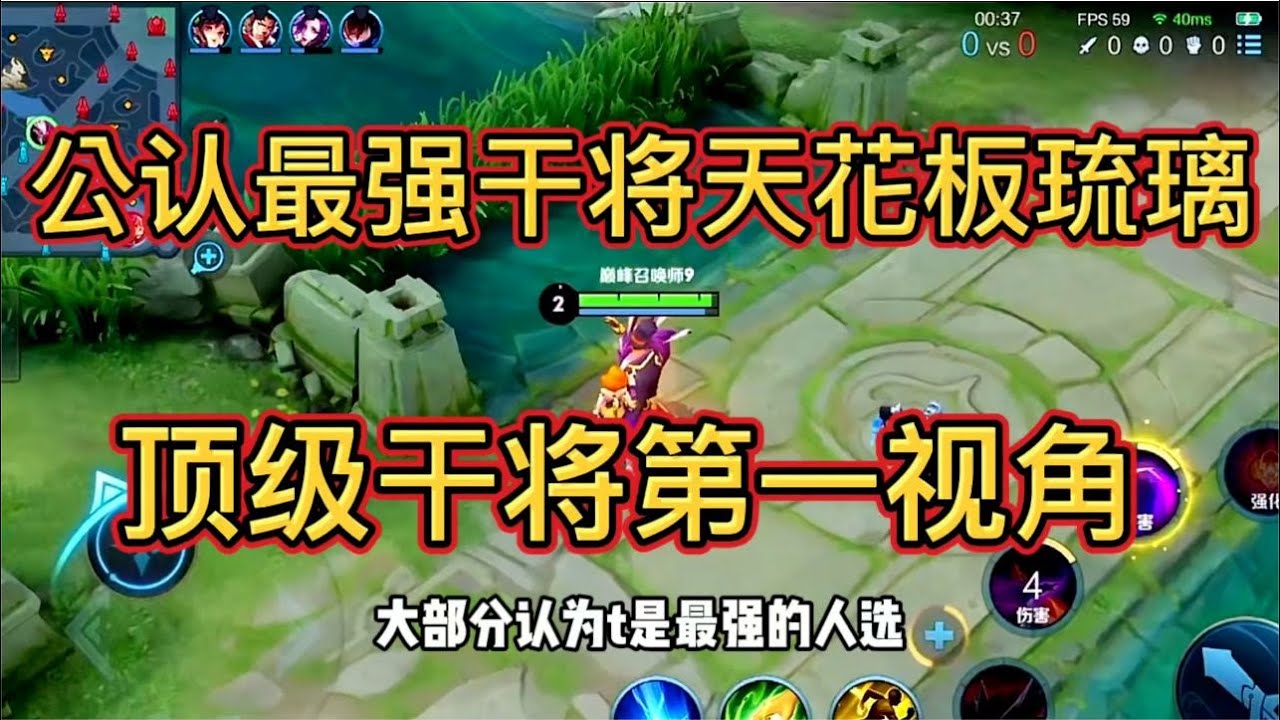 干將莫邪公認天花板人物琉璃第一視角.頂級干將的壓迫感有多強