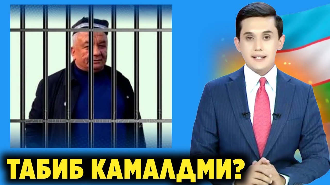 ШОШИЛИНЧ! КУКОНЛИК ТАБИБ ХАКИДА  ШОК ХАБАР ТАБИБ ЯНА КУЛГА ТУШДИ..
