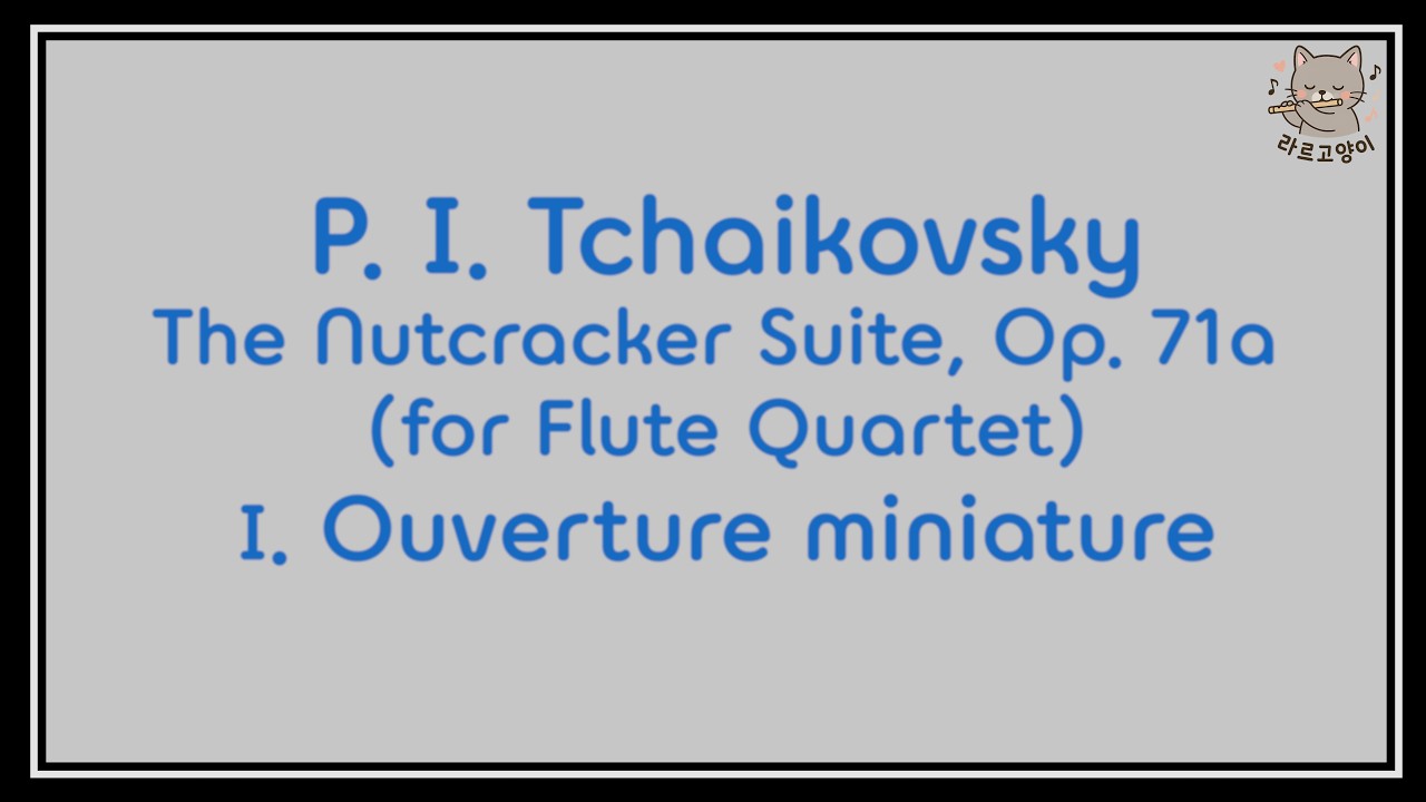 P. I. Tchaikovsky - The Nutcracker Suite, Op. 71a for Flute Quartet    I. Ouverture miniature