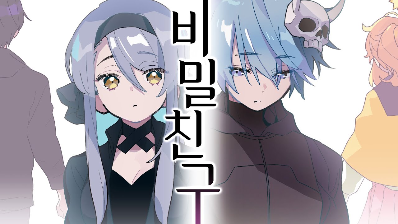 결국 서로의 비밀친구들과 한 자리에서 만났습니다...