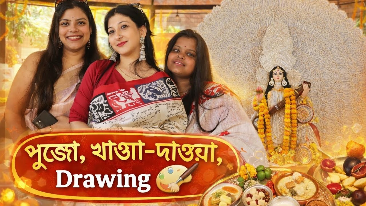 Saraswati Puja Special Vlog✨ Pujo+Khawa-Dawa+Art 🎨| Pure Bengali Vibes | #saraswati #puja #dailyvlog