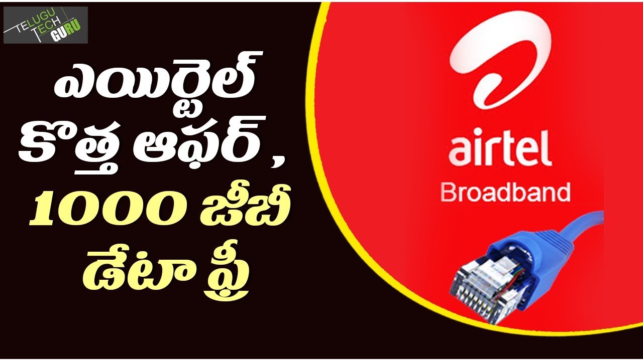 Airtel Offers 1000 GB Free Data For 1 Year On Broad band Plans - Telugu Tech Guru