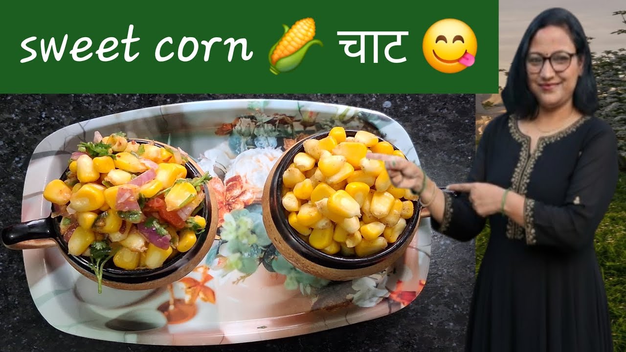 Sweet corn chaat#🌽🌽# winter special