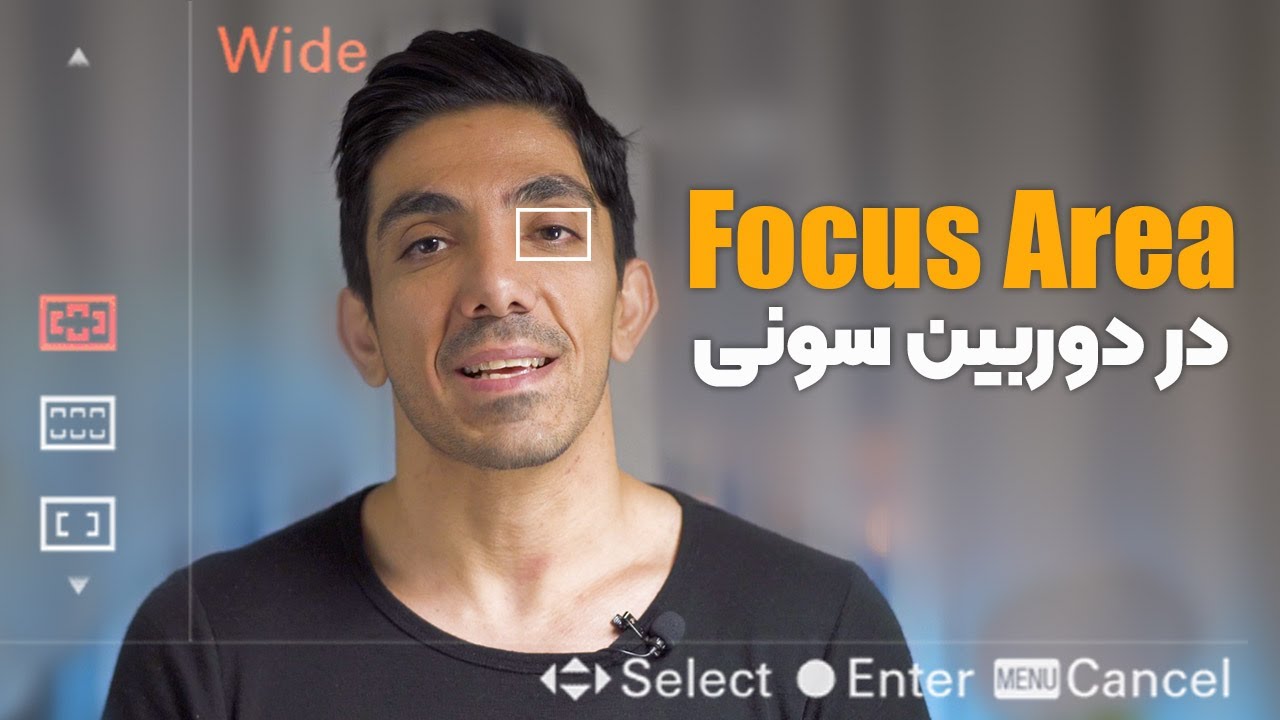 Sony AutoFocus Setting, Focus Area  - اوتوفوکس(اوتوفوکوس) و ناحیه فوکس در دوربین های سونی