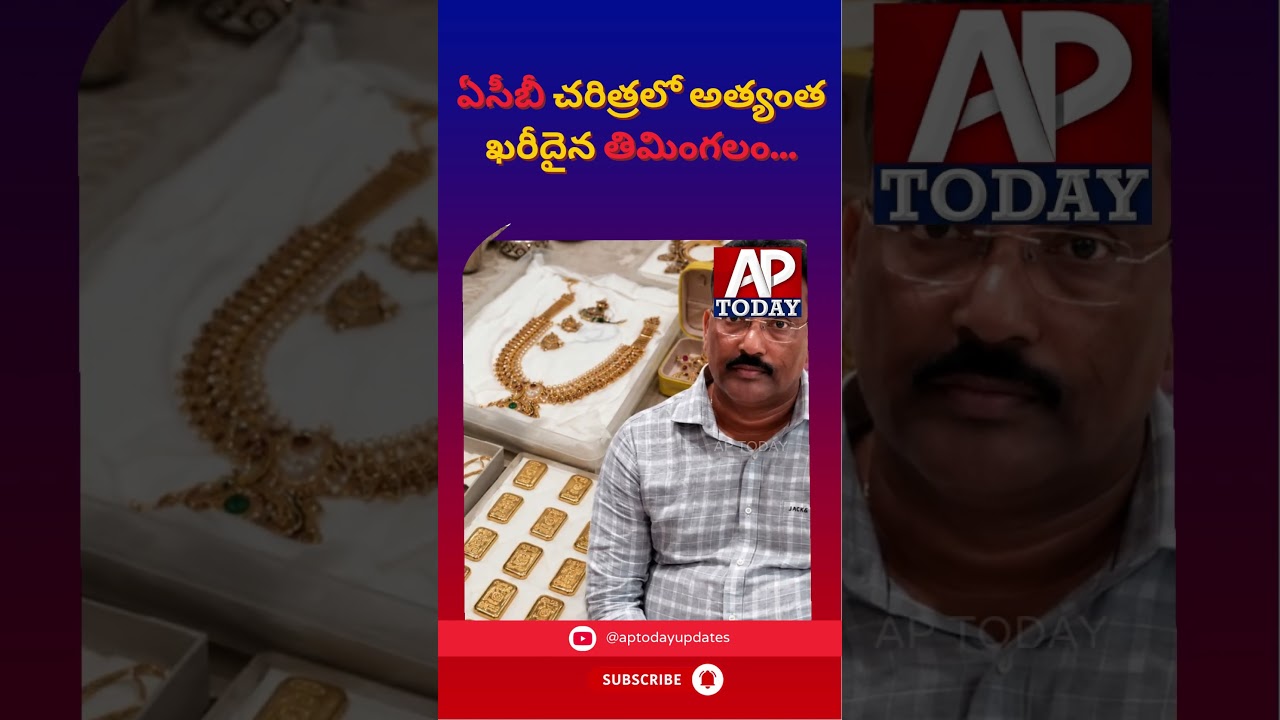 Telangana ACB Arrests Mohan Naik | #acb #arrest #telangana #hyderabad #shorts #viral #trending #ap