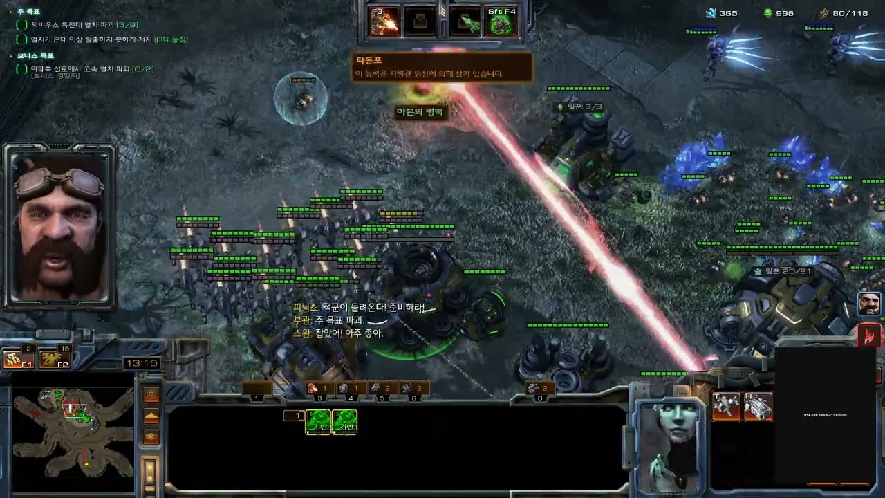 스타2협동전 망각행고속열차 스완솔플 sc2 co op oblivion express swan solo play