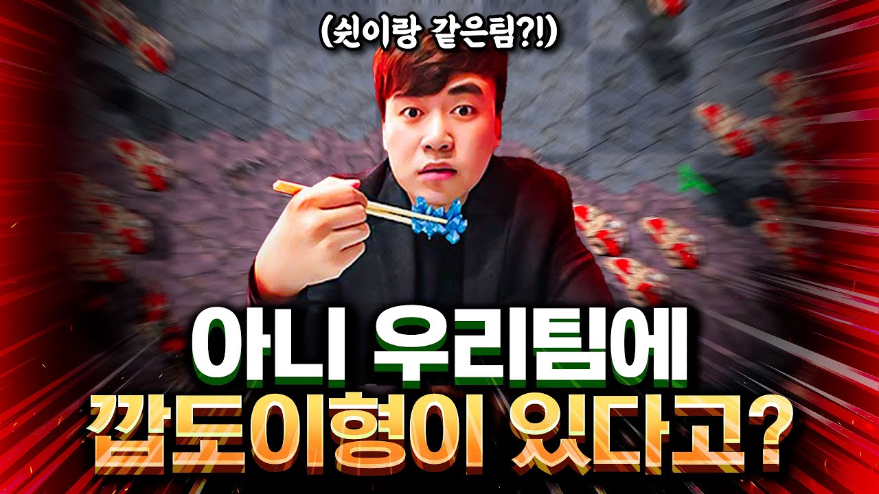 【 인피쉰 x 깝도이 】 BJ 2명이 공방에서 만나면 생기는 일ㅋㅋ