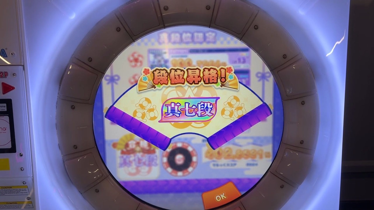 【maimai DX CiRCLE】 段位認定 真七段 合格 CLEAR