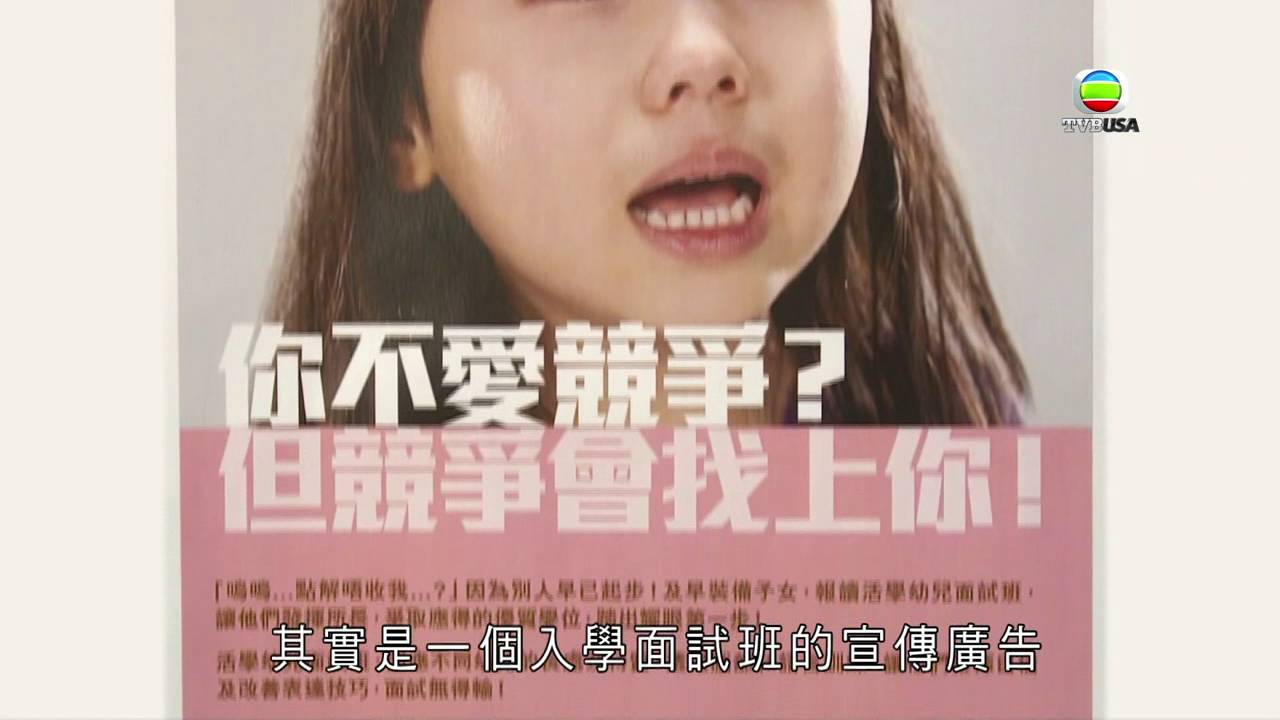 《沒有起跑線》 第1集