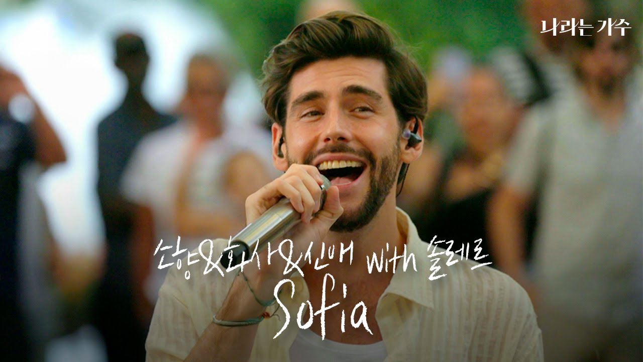 소향(Sohyang)&화사(HWASA)&안신애(An Shinae) - 'Sofia' with 솔레르 | #나라는가수